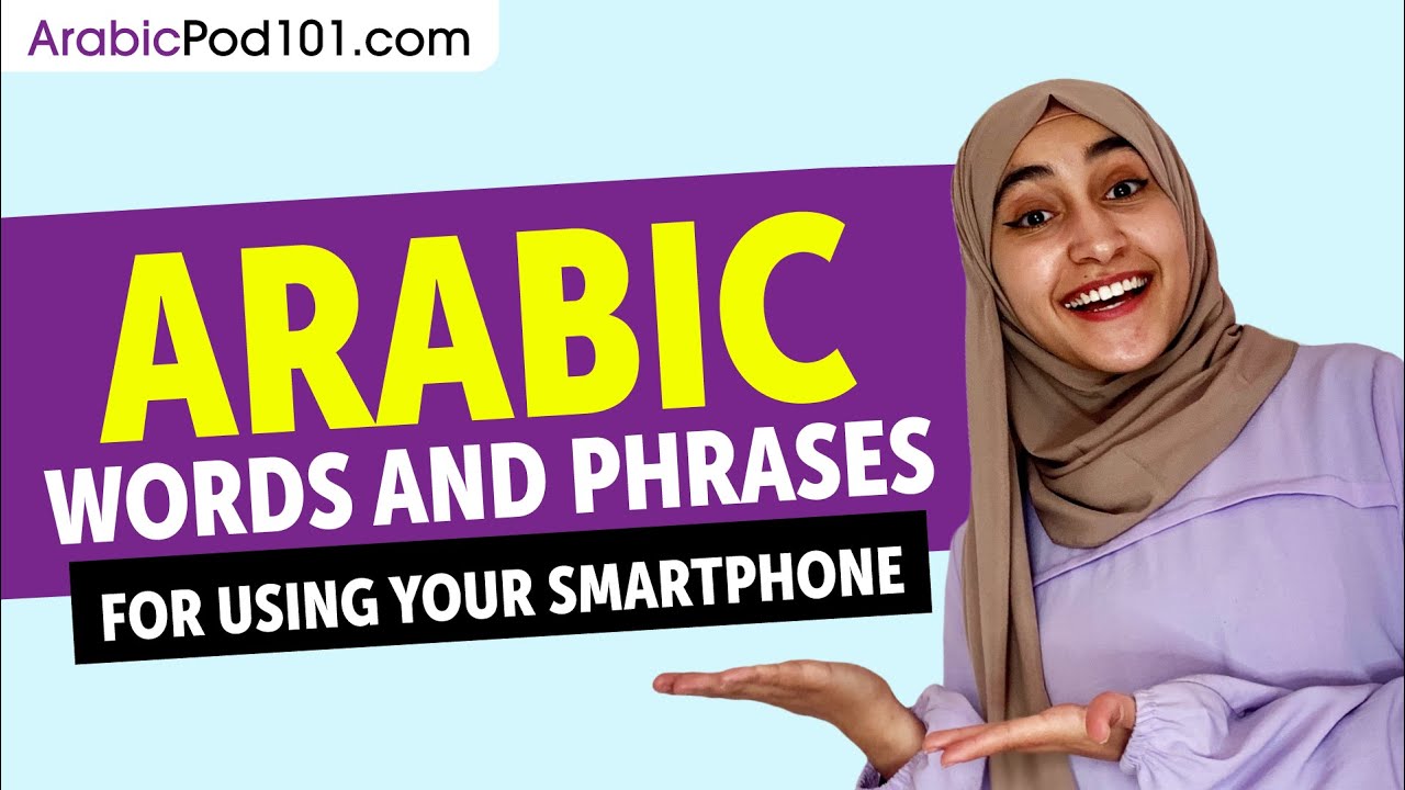 Words and Phrases for Using Your Smartphone in Arabic - YouTube