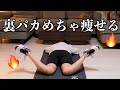 【9分】最強すぎる足痩せ&太もも痩せ&お尻痩せ👹🔥骨盤歪みにも効くんだよ✨