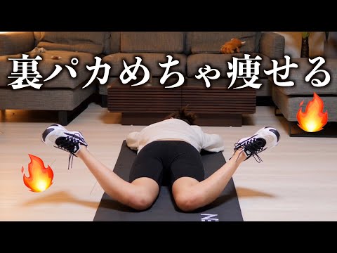 【9分】最強すぎる足痩せ&太もも痩せ&お尻痩せ👹🔥