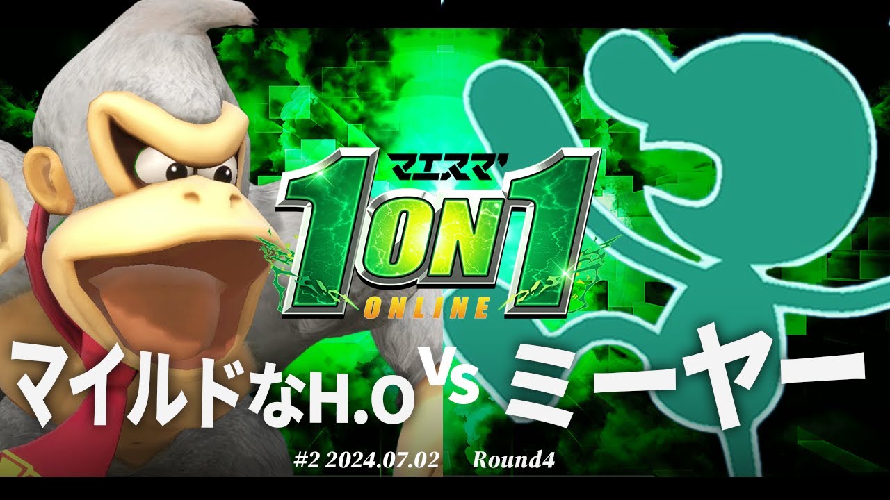 マエスマ'1on1#2[R4] マイルドなH.O(ドンキーコング) VS ミーヤー(Mr.ゲーム&ウォッチ) #スマブラSP #マエスマ