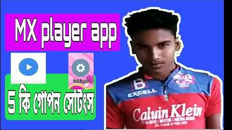 MX player এর ৫ টি গোপন সেটিংস । MX player 5 secret settings.