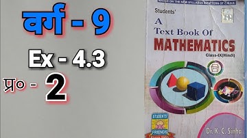 डॉ० के० सी० सिन्हा, STUDENT