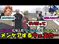 【ウェスカー視点】MonDとヴァンダーマーがメンヘラになってしまいメンタルケアをするウェスカー【餡ブレラ/ウェスカー/後藤れむ/ごっちゃん@マイキー/切り抜き/ストグラ】