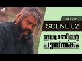 Iyobinte Pusthakam Movie Scene 02 | Jayasurya | Chemban Vinod | Jinu Abraham