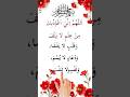 Powerful Dua #shorts #quran #dua #fypシ yt shorts