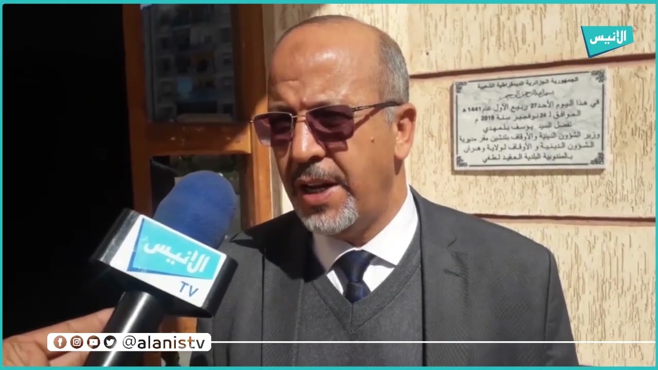 وهران:  مدير الشؤون الدينية يصرح حول سبل النهوض بالتعليم القرآني