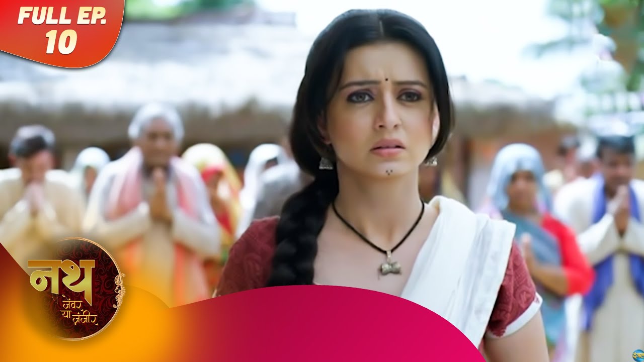 Nath Zewar Ya Zanjeer | Full Episode 10 | Dangal TV