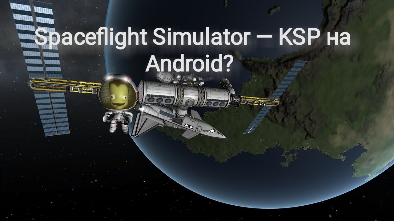 Space program на андроид. Аналог ksp. текстуры в спейс флайт симулятор. текстуры для space flight simulator.