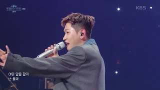 GANADARA - 크러쉬 [더 시즌즈-박재범의 드라이브] | KBS 230205 방송