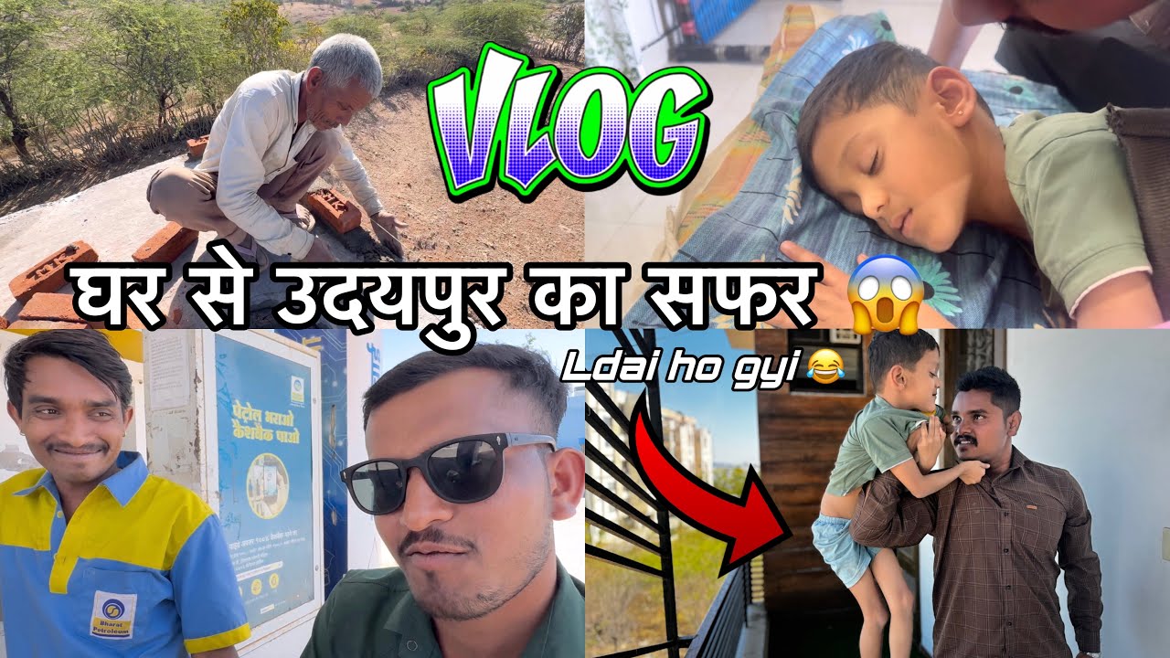 घर से उदयपुर का सफर 😱Ldai Ho Gyi 😂 ( Sunil Ahari )