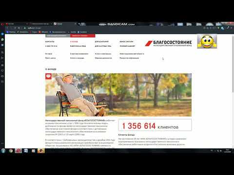 Выход из НПФ Благосостояние!!! Как выйти и какие препятствия!!!