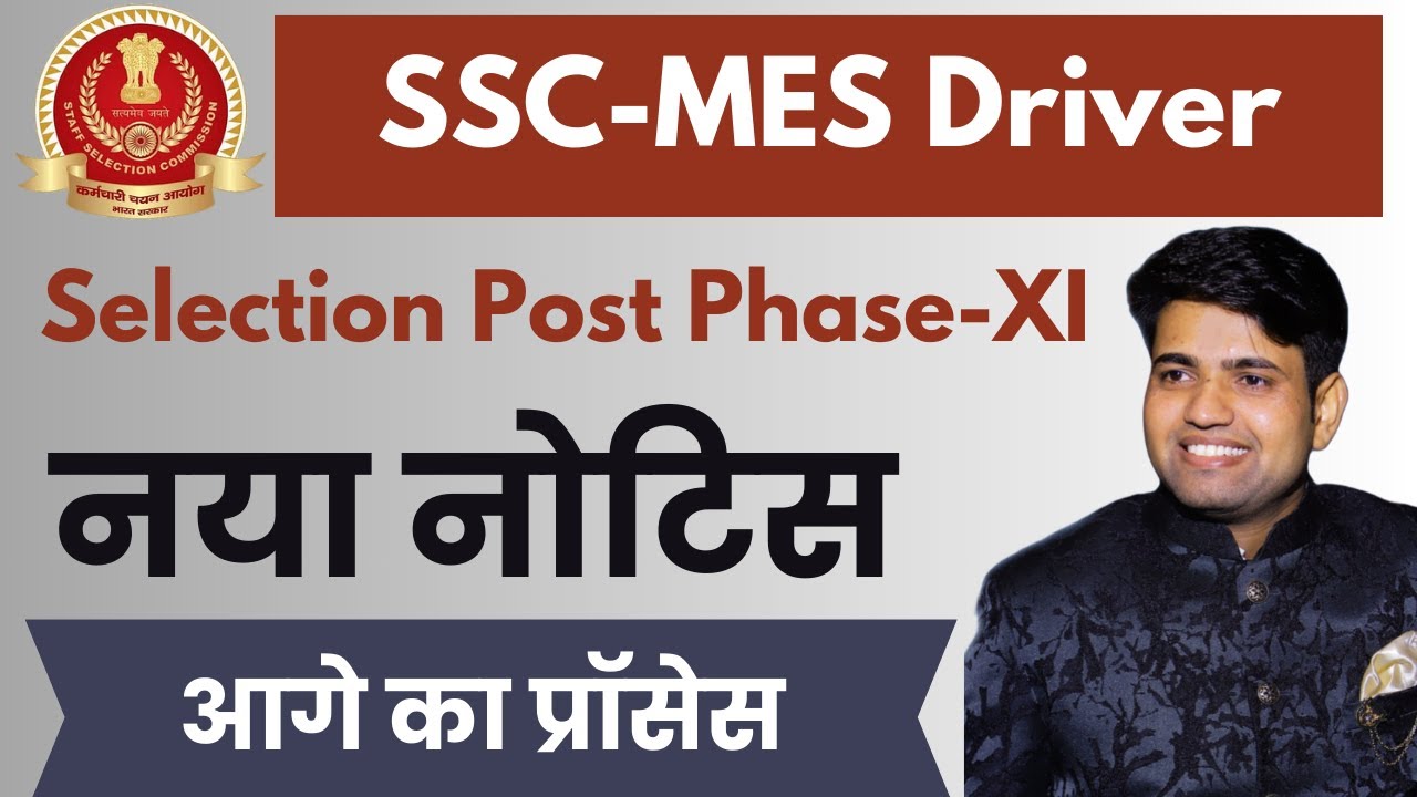 ssc-mes-driver-bharti-2023-new-update-ssc-phase-xi-2023-latest-notice