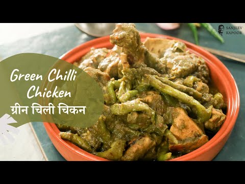 Green Chilli Chicken | ग्रीन चिली चिकन | Khazana of Indian Recipes | Sanjeev Kapoor Khazana