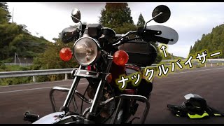 バイクの冬支度　ナックルバイザーは防寒効果あるんだろうか…GN125H@SUZUKI