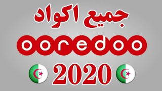 جميع اكواد اوريدو الجزائر 2020 - codes ooredoo algérie