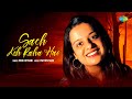 Sach Keh Raha Hai | Vidhi Jotwani | Parthiv Shah | Saregama Recreations | Old Hindi Song