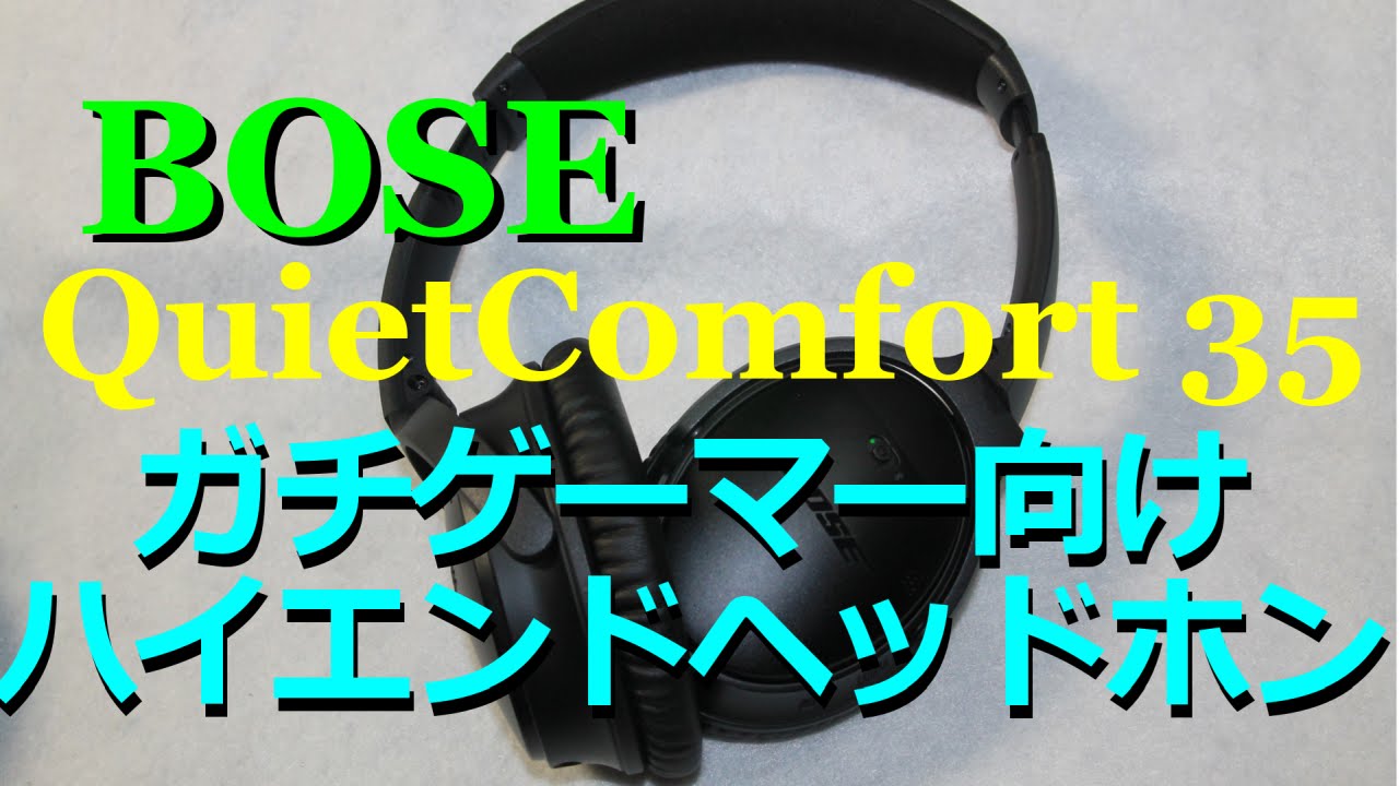 期間限定の激安セール メタストア 店Bose QuietComfort 35シリーズ2