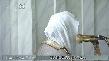 تلاوة معدلة للجزء الأول لليلة 15 من رمضان للشيخ أحمد الحذيفي الجمعة 14 رمضان 1438 المسجد النبوي