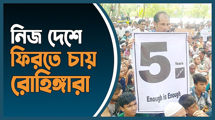 নিজ দেশে ফিরতে চায় রোহিঙ্গারা | coxbazar | Rohingya people | Dhaka Post