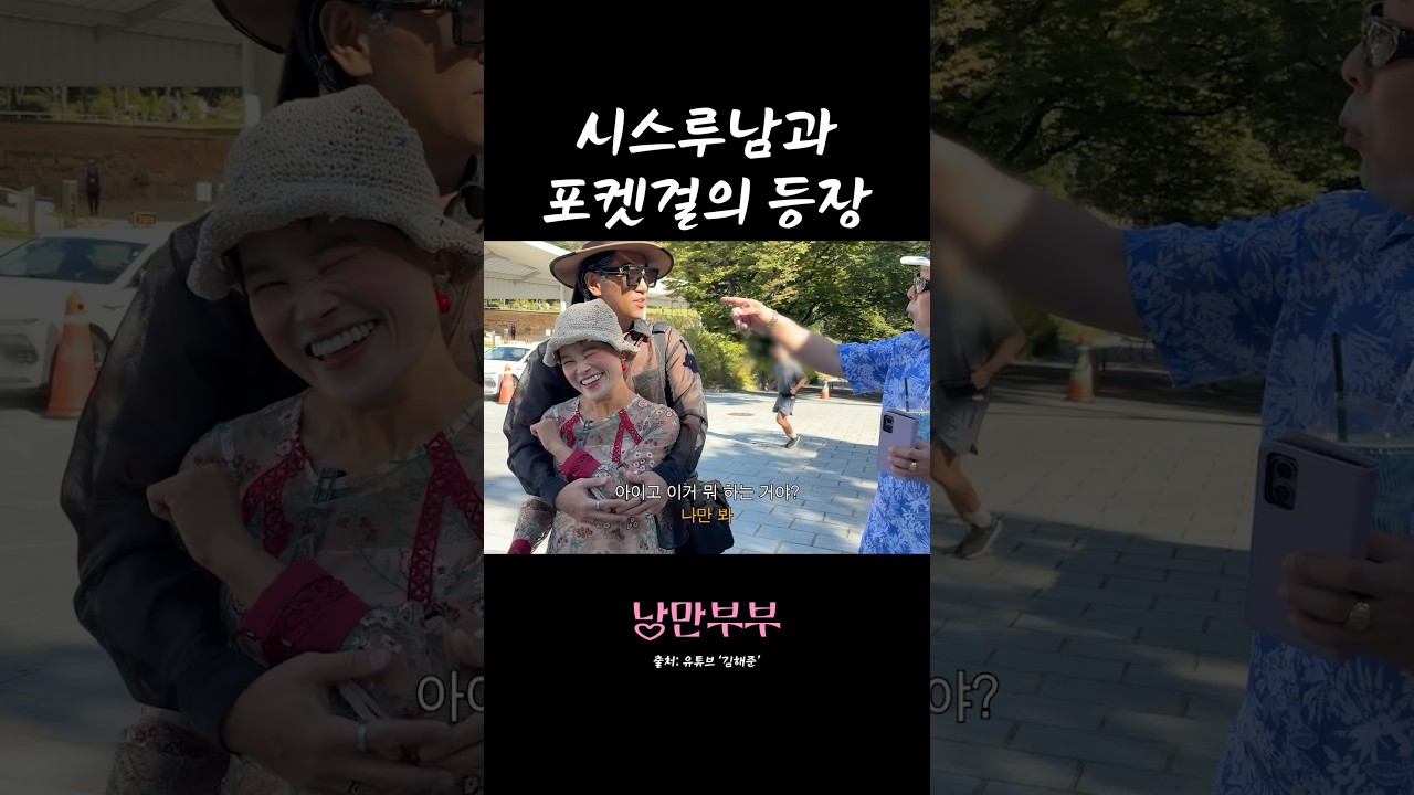 남사스러워 #shorts