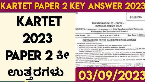 KARTET paper 2 key answer 2023 KARTET paper 2 key key answer karnatak tet paper 2 key answer