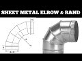 ELBOW BEND कैसे बनाए | HOW TO MAKE ELBOW BEND IN SHEET METAL FABRICATION