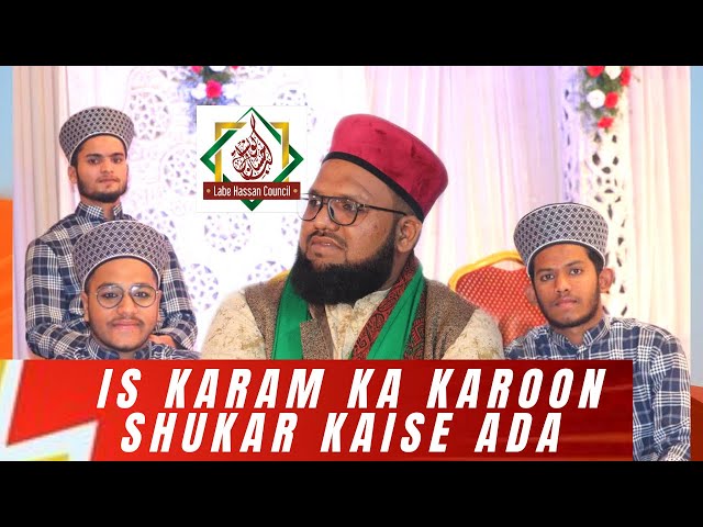 Beautiful Kalaam |Is Karam Ka Karoon Shukar Kaise Ada |#Labe_Hassan class=