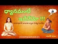 Special Meditation Technique by Mahavtar Babaji for Deep Meditation (Muralli Katam) | Angelcrystals