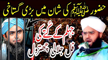 Mufti Samar Abbas Attari New full jalali bayan On Mirza Engineer Ki Gustakhi full jalali Chitrol 💯👍