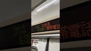 日本の鉄道　東京メトロ副都心線　北参道駅