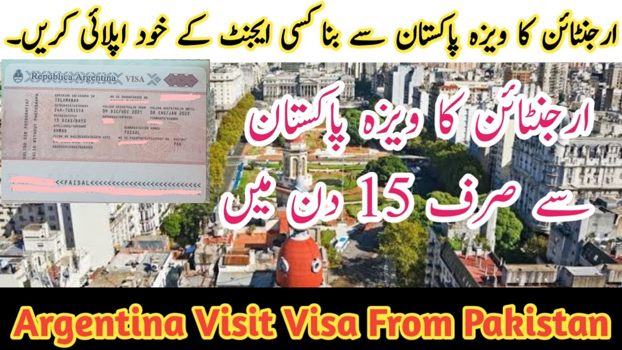 Argentina Visa From Pakistan | Visit Visa Of Argentina For Pakistani | #Argentina #Pakistan