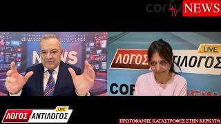 Πρωτόγνωρες καταστροφές ...