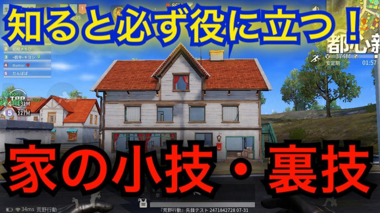 荒野行動 お年玉の使い方 Youtube