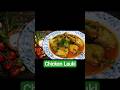 Chicken Lauki #shorts #uploadyoutube #shorts #viralshorts #ytshorts #reels
