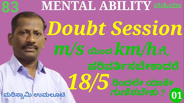 Doubt session 01, mental ability questions solved by Mariswamy Mahimaa