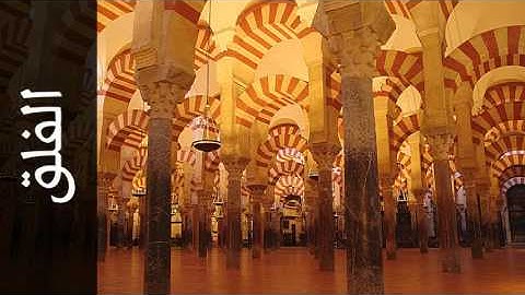 سورة الفلق عادل الكلباني - Surah Al-Falaq Adel Al-Khalbany