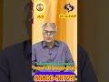 GURUPEYARCHI PALAN -  MEENAM (PISCES) Rasi -குரு பெயர்ச்சி - மீனம் ராசிபலன்கள் 2026