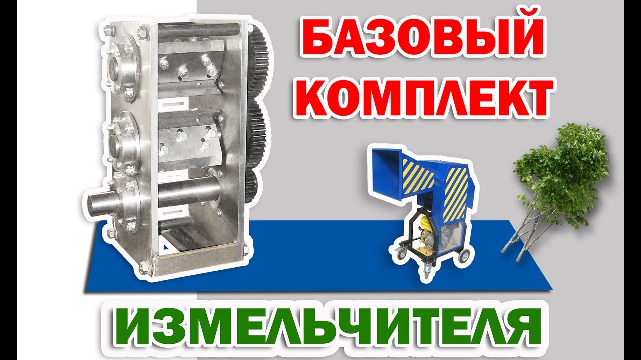 Машина измельчитель 8 букв Машина измельчитель 8 букв