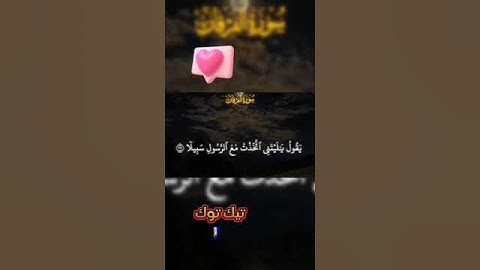 القران الكريم راحه نفسيه الشيخ ياسر الدوسري سوره الفرقان #القرآن_الكريم#الشيخ #ياسر_الدوسري #اكسبلور