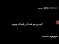 شاهد انواع االرقص الشامي الخليجي العراقي اليمني 