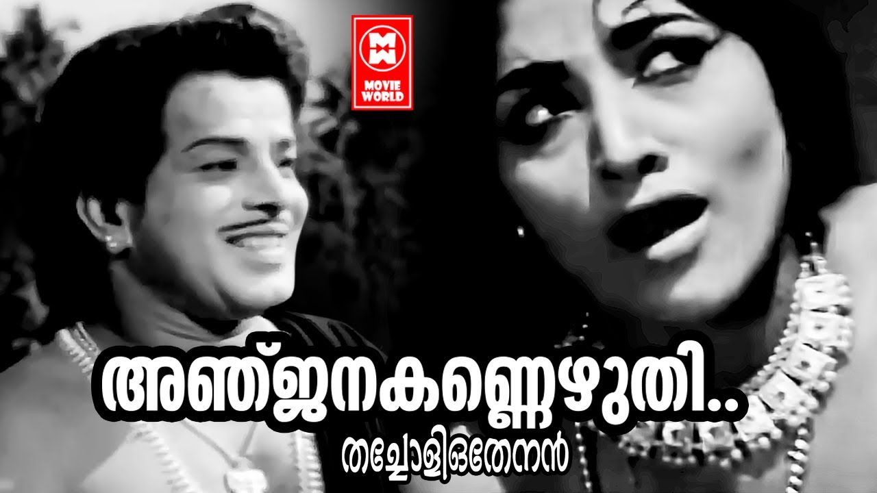 Anjana Kannezhuthi  Thacholi Othenan  P Bhaskaran  Baburaj  S Janaki  Malayalam Film Songs