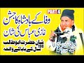 Najam Shah Bayan About Shan e Abu Talib & Hazrat Mola Ali Latest Bayan 2022