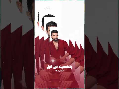 جديد حمودي نضال الطلقه وها وها وها وكلها منج تغار صغيره وخبلتي العالم اكسبلور لايك اشتراك