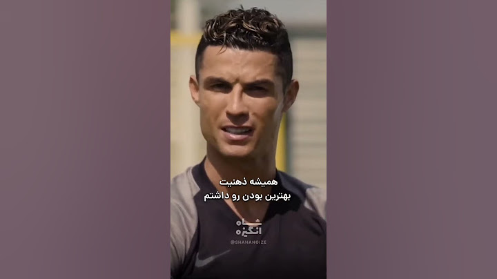 من خودم رو متعهد کردم به تمام اهدافم برسم.. #هدف #رونالدو #تعهد#باور #آگاهی #انگیزه#انگیزشی#موفقیت