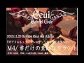 Ceui「君だけの素敵なタラント」試聴動画