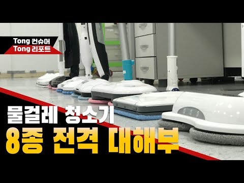 무선스팀청소기