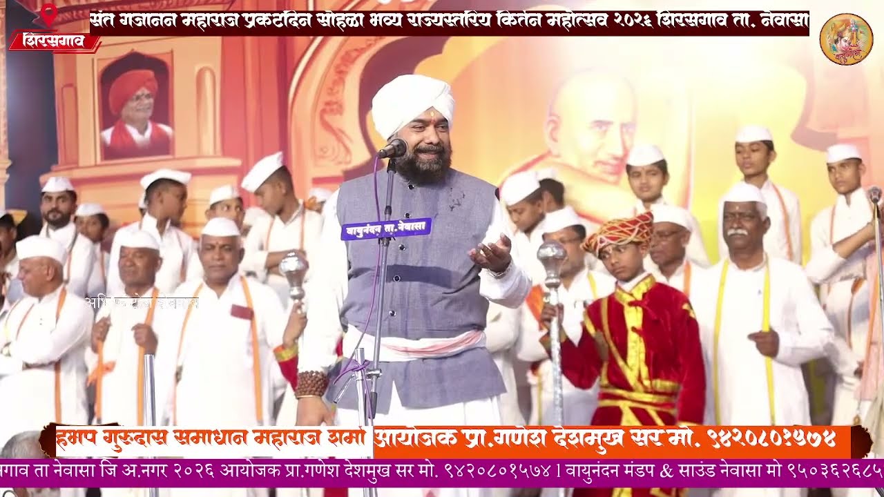 ह.भ.प. समाधानजी महाराज शर्मा यांच्या सुश्राव्य वाणीतूn काल्याचे कीर्तन