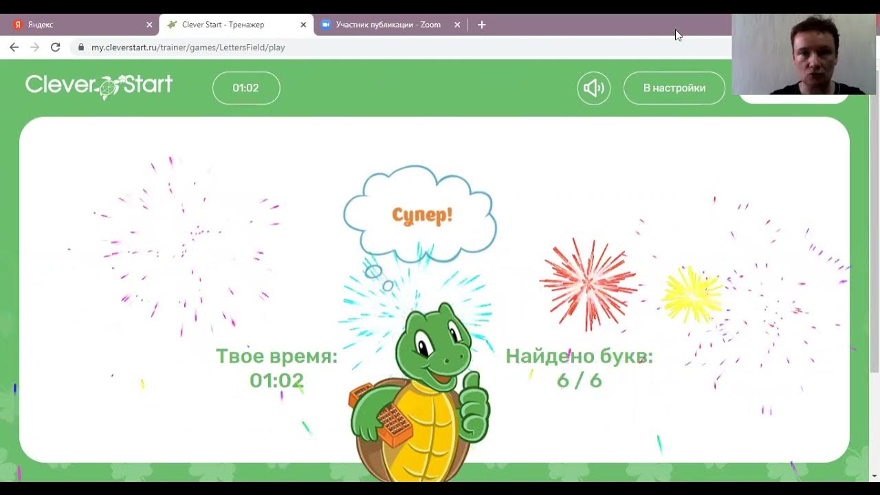 My cleverstart ru. Клевер платформа. Клевер старт. Clever start платформа. Clever start платформа Ментальная арифметика.