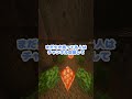 【#マインクラフト 】最後まで同じことを考えなければキミの勝ち 【#shorts 】