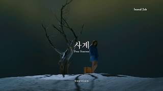 [KARAOKE] TAEYEON (태연) - FOUR SEASONS (사계)